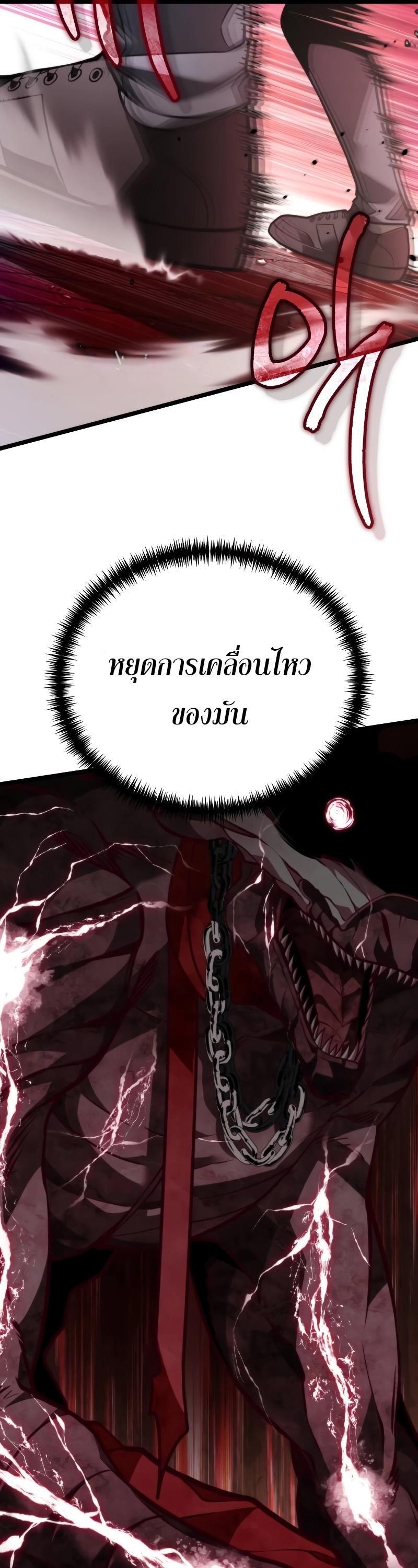 Reincarnator ตอนที่ 19 16