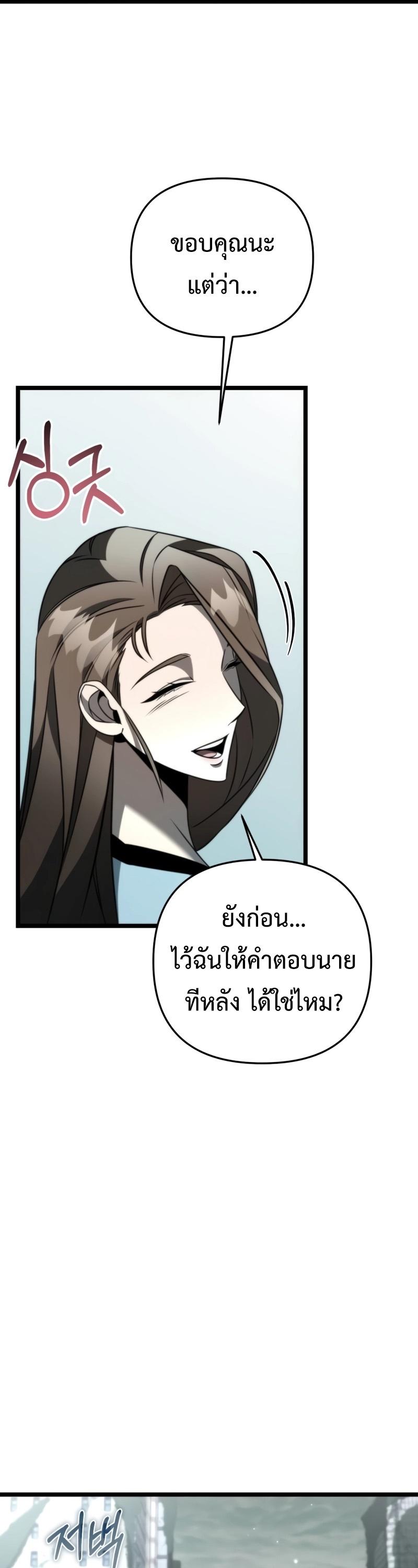 Reincarnator ตอนที่ 18 17