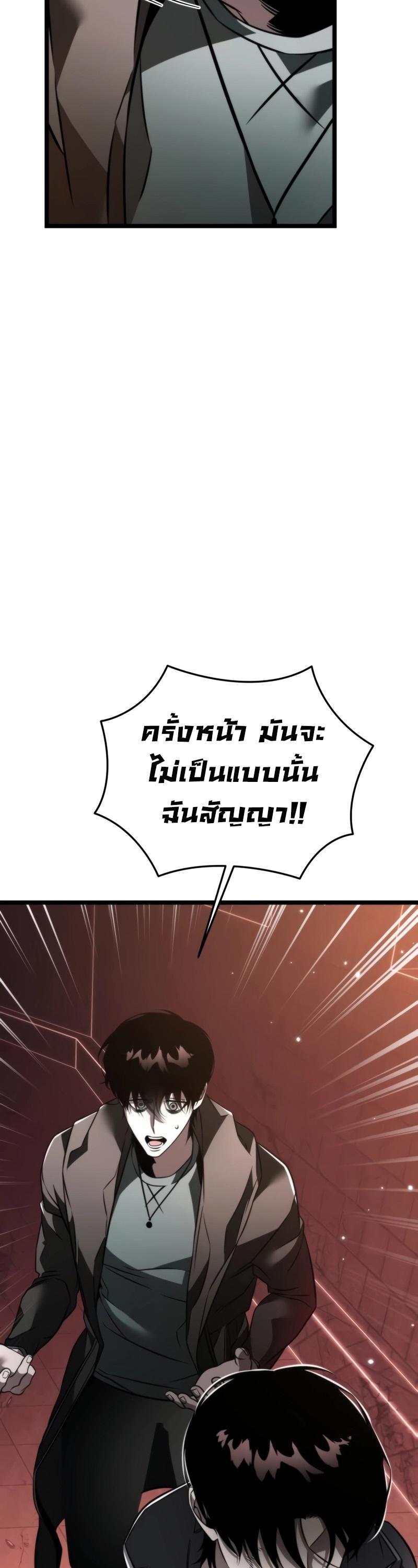 Reincarnator ตอนที่ 21 17