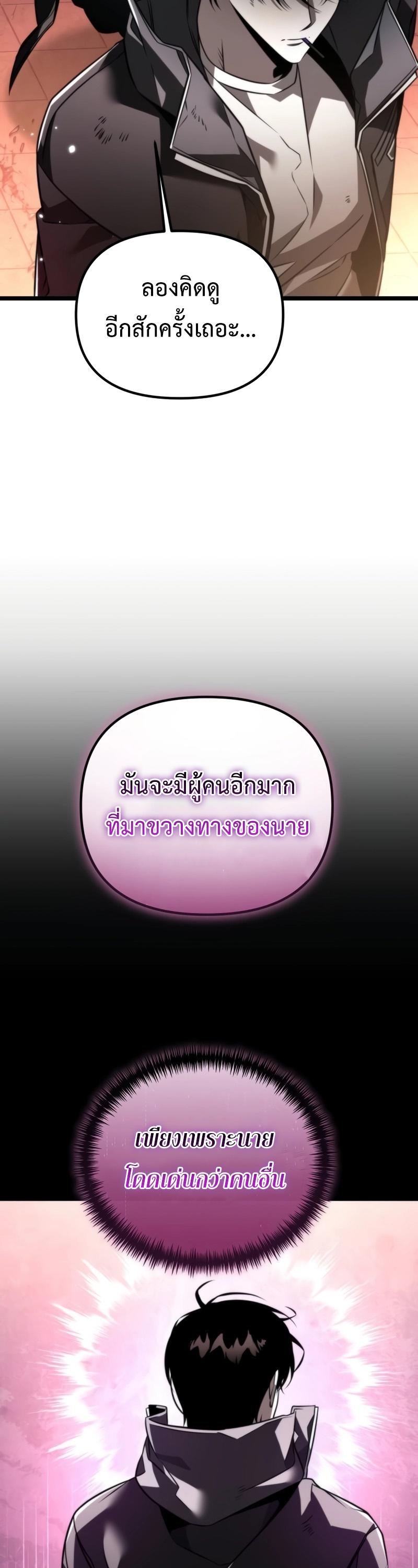 Reincarnator ตอนที่ 21 18