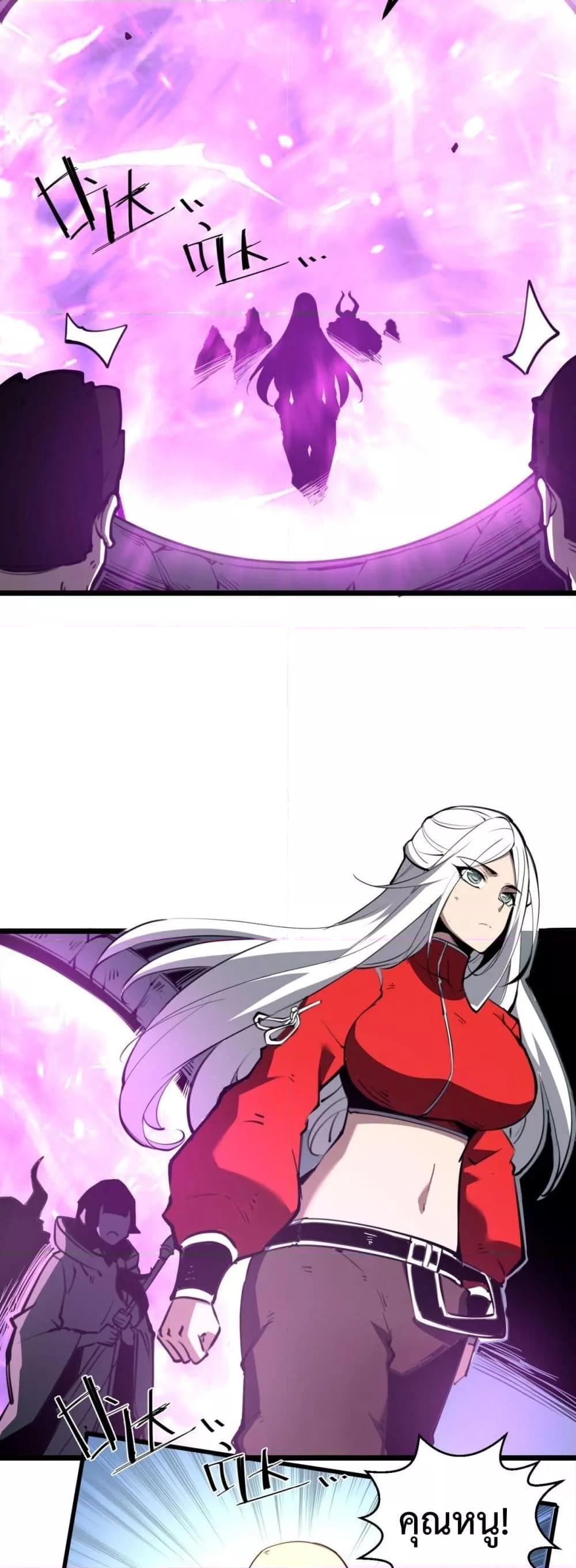 I Became The King by Scavenging ตอนที่ 10 18