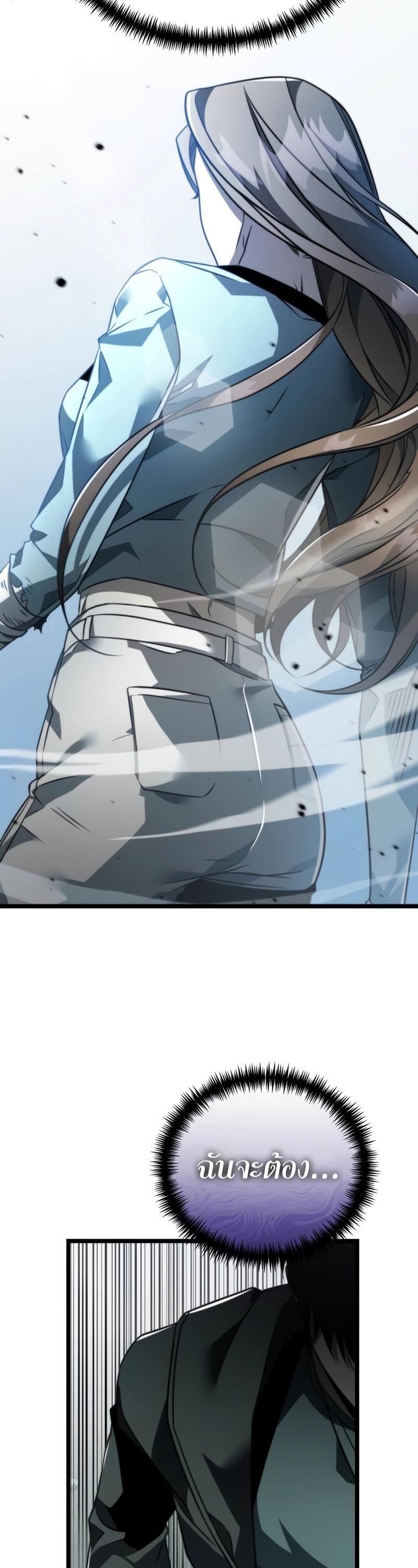 Reincarnator ตอนที่ 18 19