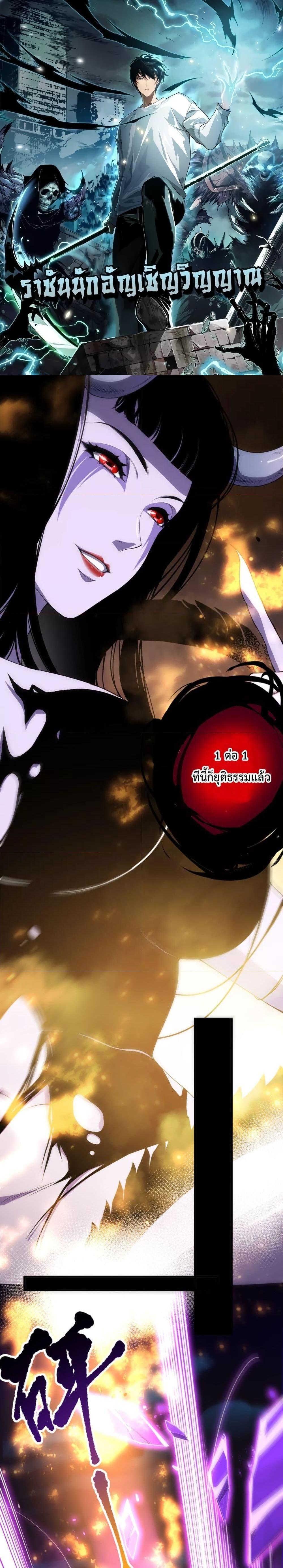 Disastrous Necromancer ตอนที่ 78 1