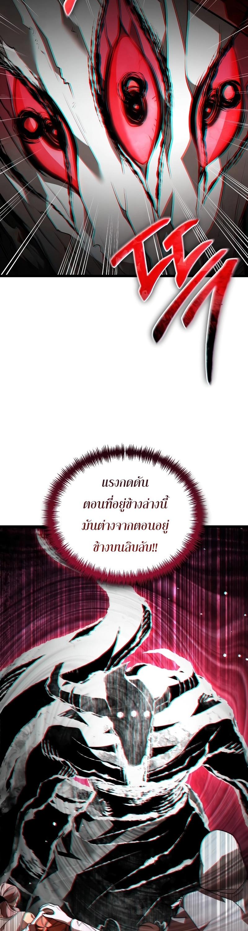 Reincarnator ตอนที่ 20 19