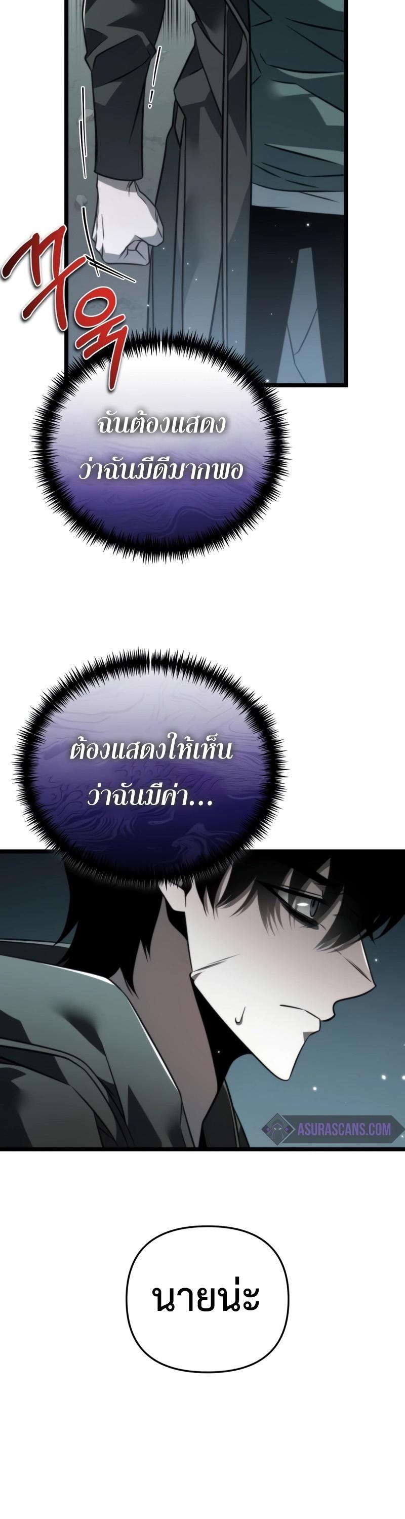 Reincarnator ตอนที่ 18 20
