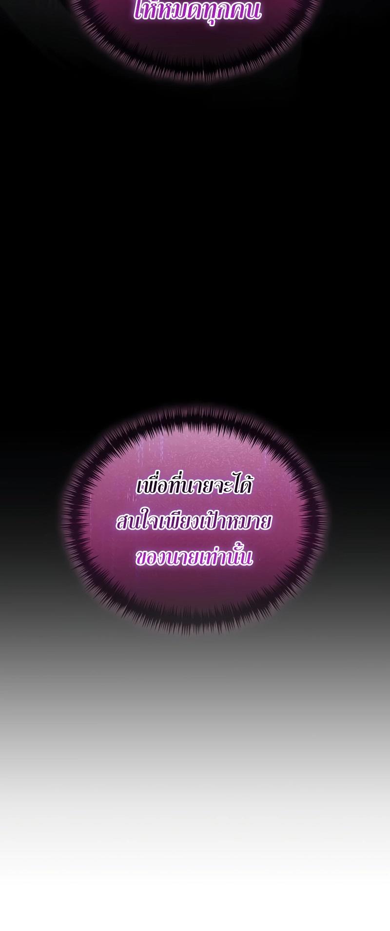 Reincarnator ตอนที่ 21 20
