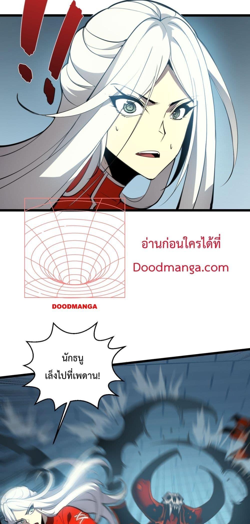 I Became The King by Scavenging ตอนที่ 9 21