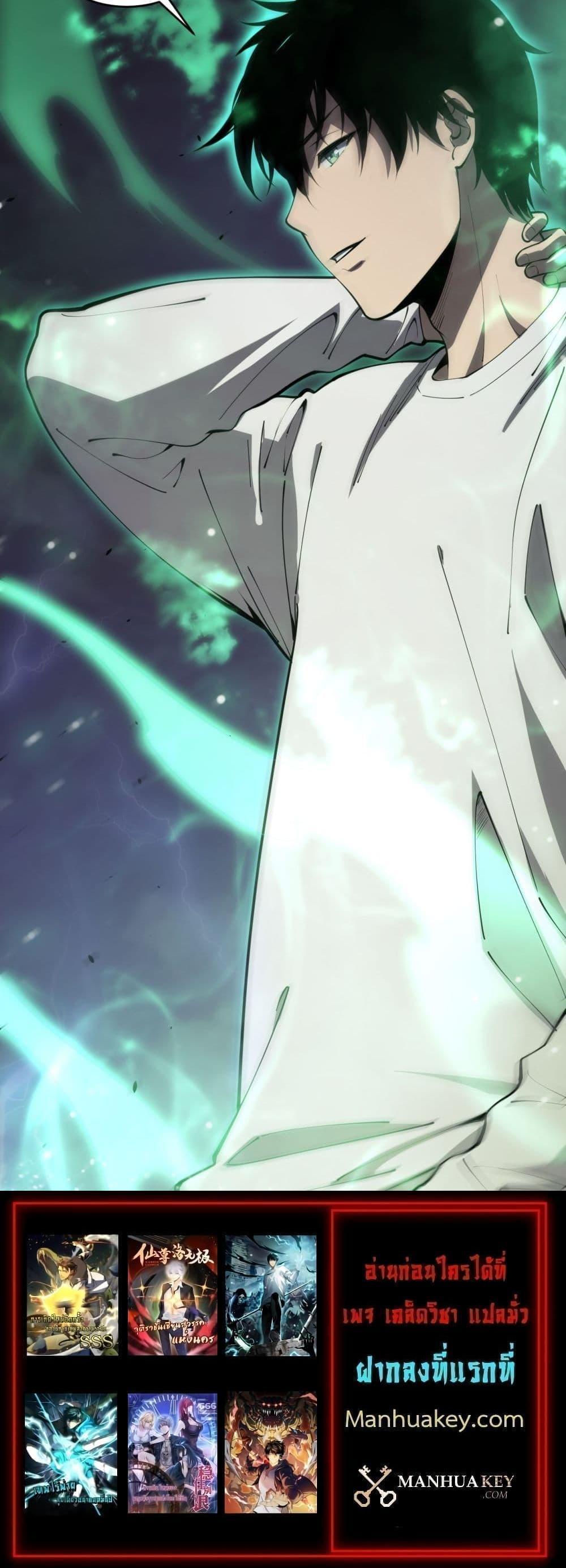 Disastrous Necromancer ตอนที่ 78 21