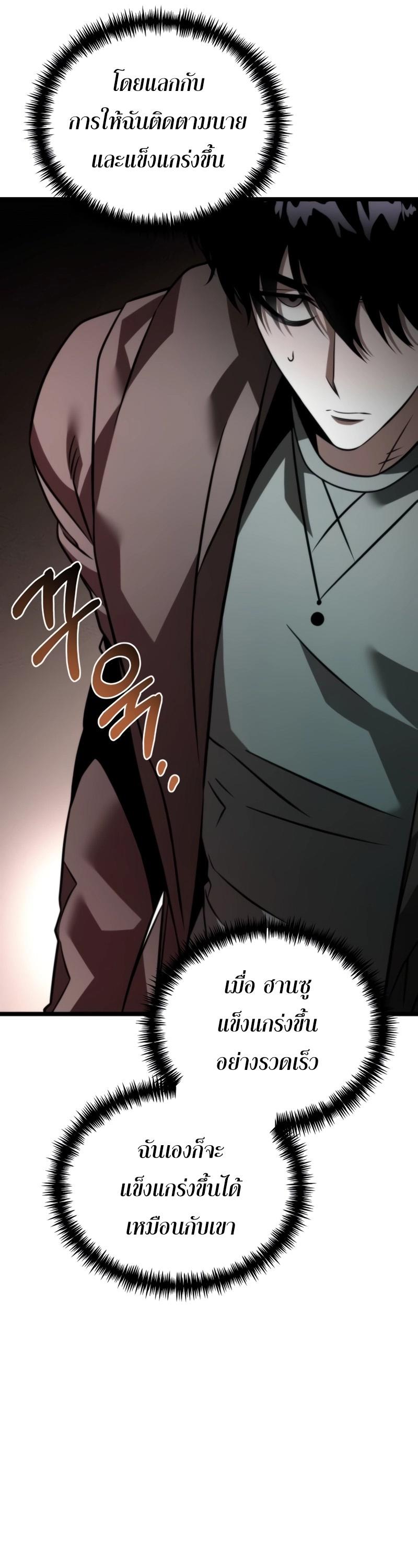 Reincarnator ตอนที่ 21 21