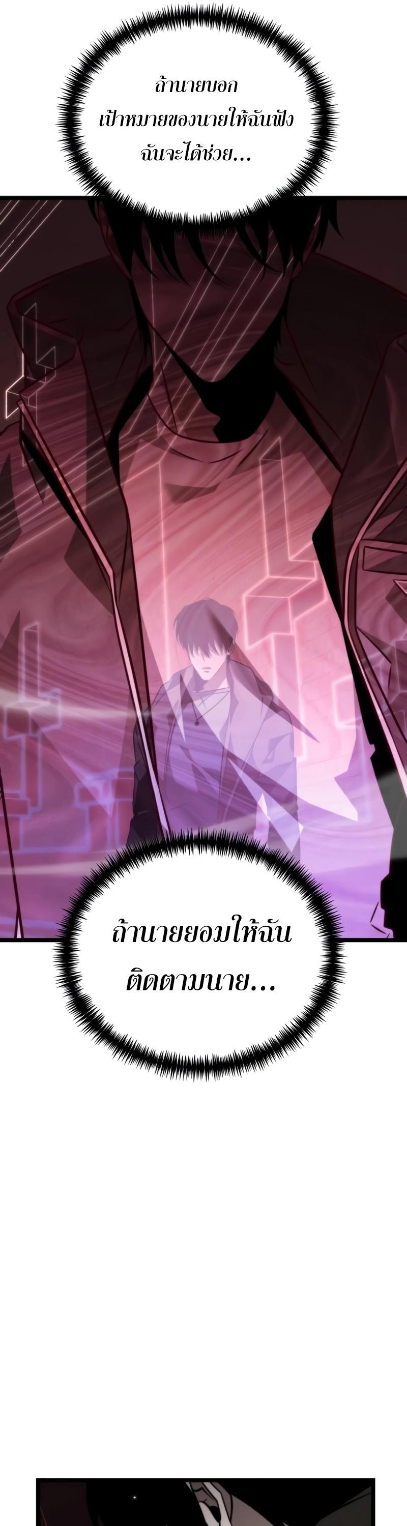 Reincarnator ตอนที่ 21 22