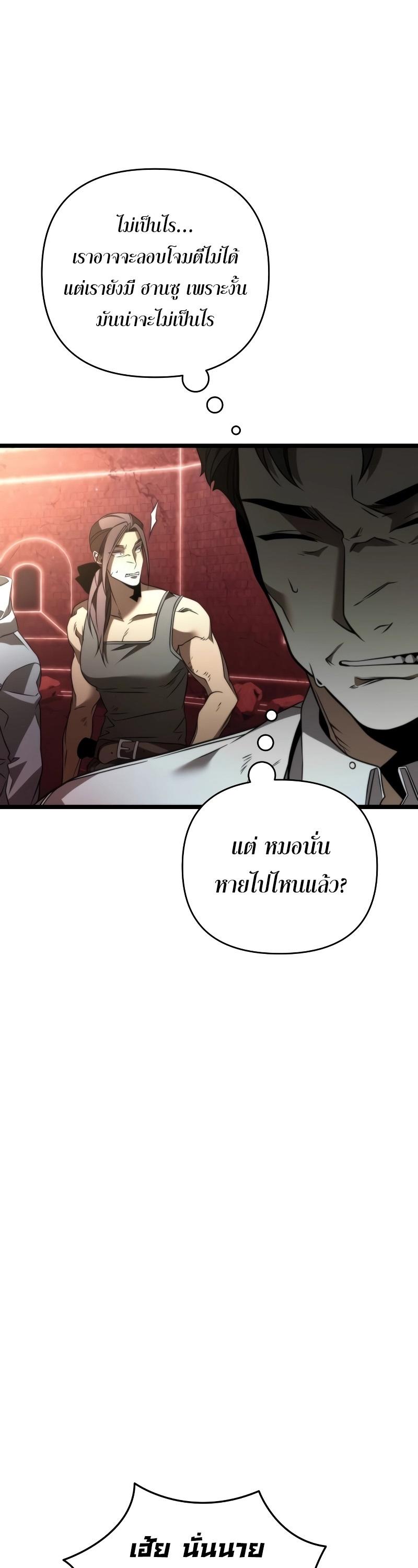 Reincarnator ตอนที่ 20 22