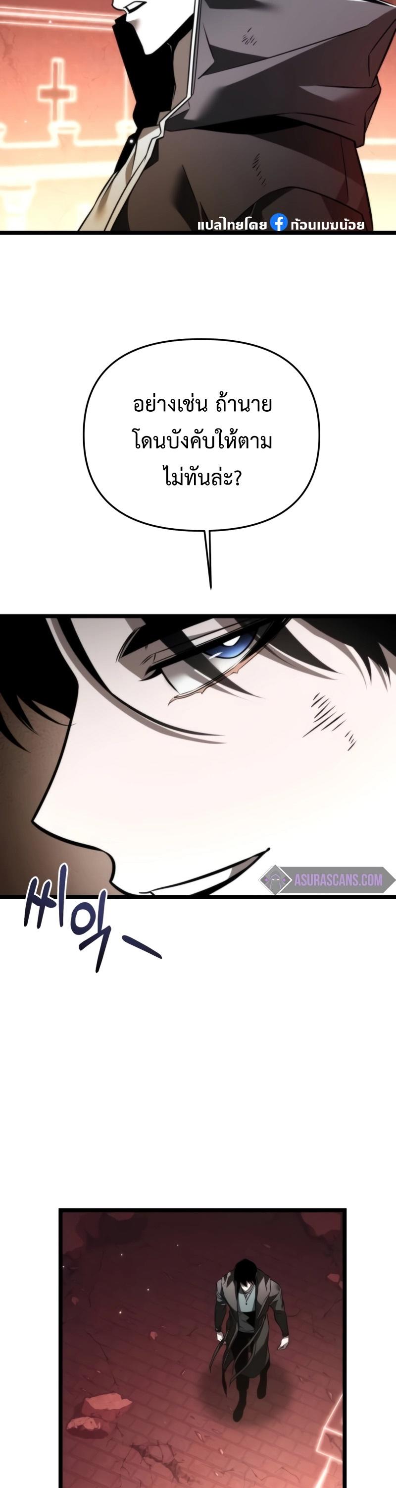 Reincarnator ตอนที่ 21 24