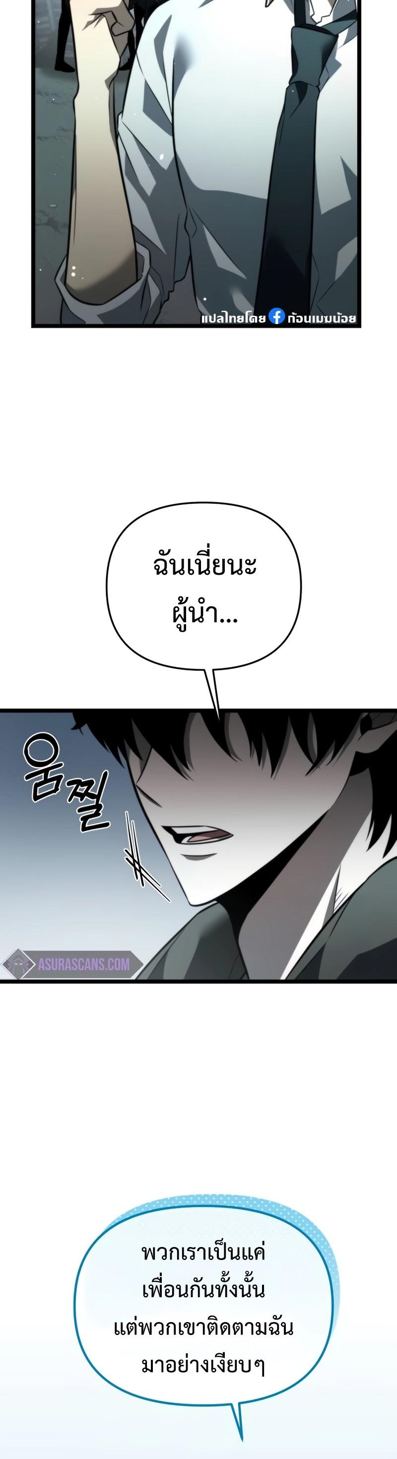 Reincarnator ตอนที่ 18 25