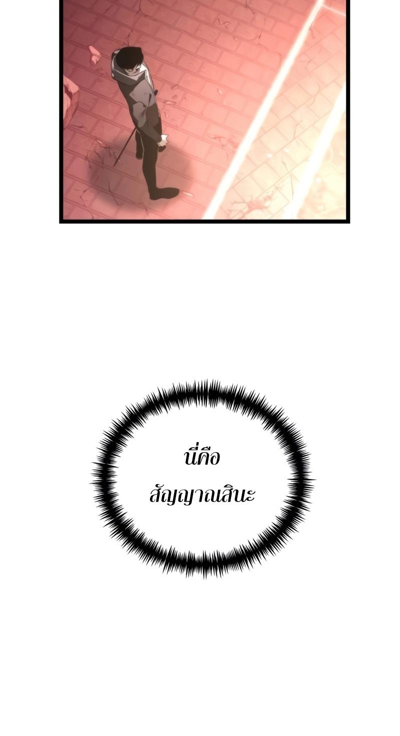 Reincarnator ตอนที่ 21 25