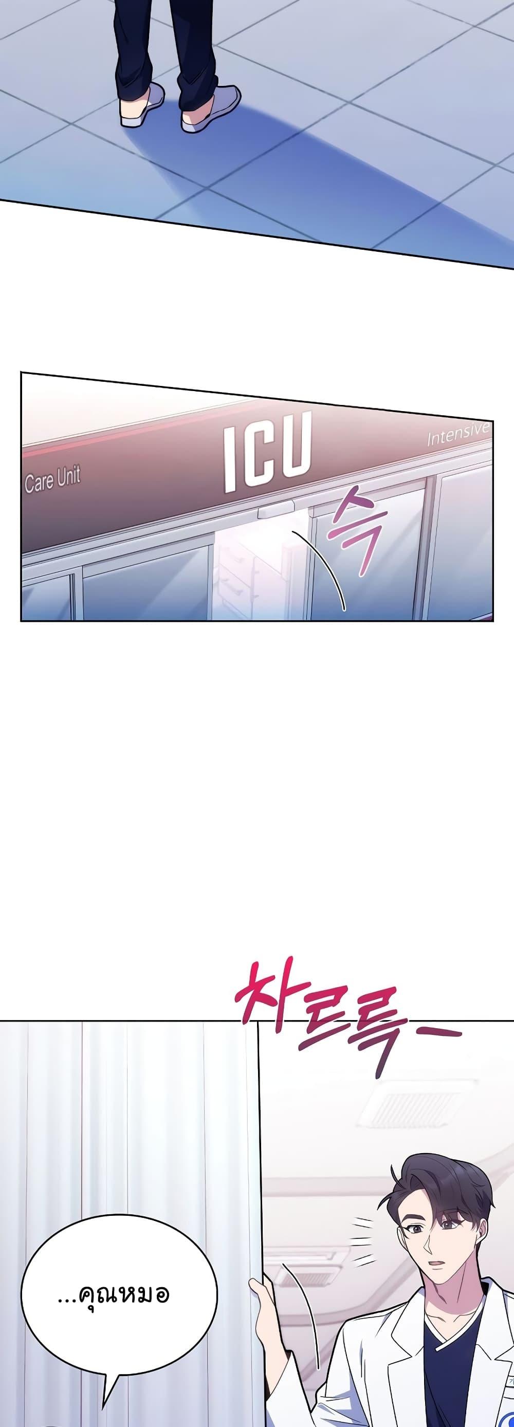 Level-Up Doctor ตอนที่ 16 26