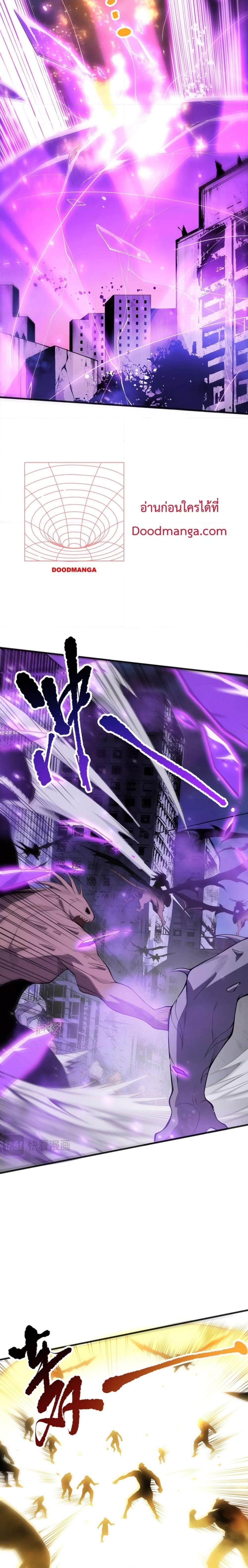 Disastrous Necromancer ตอนที่ 78 2