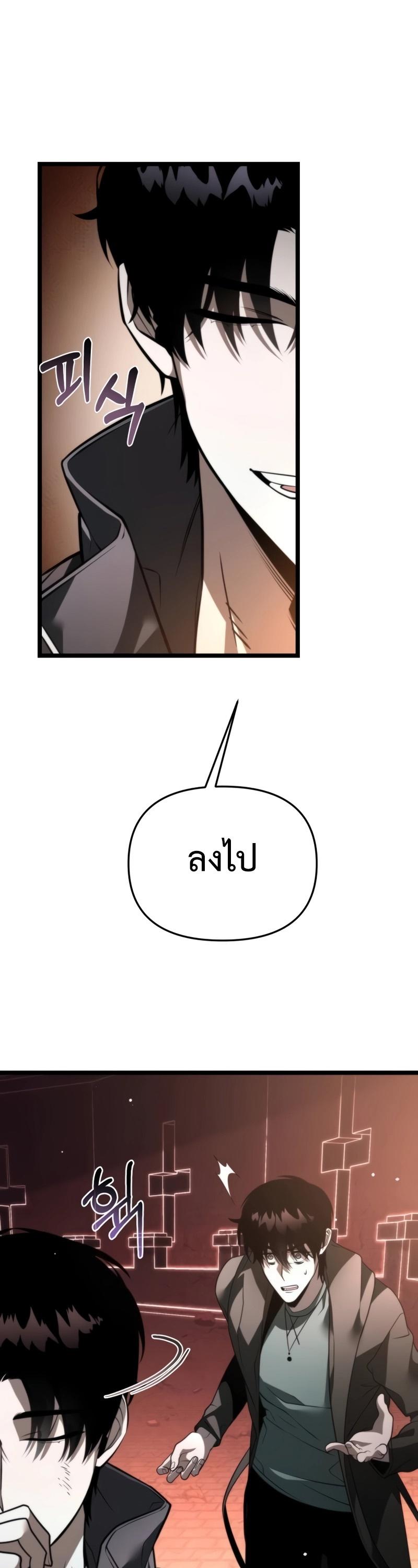 Reincarnator ตอนที่ 21 27