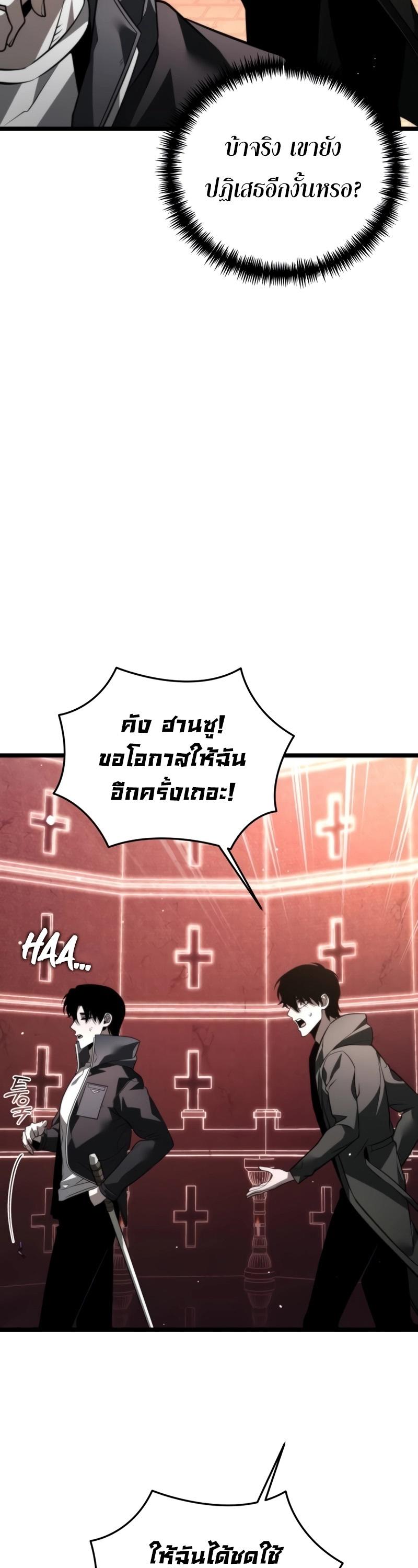 Reincarnator ตอนที่ 21 28
