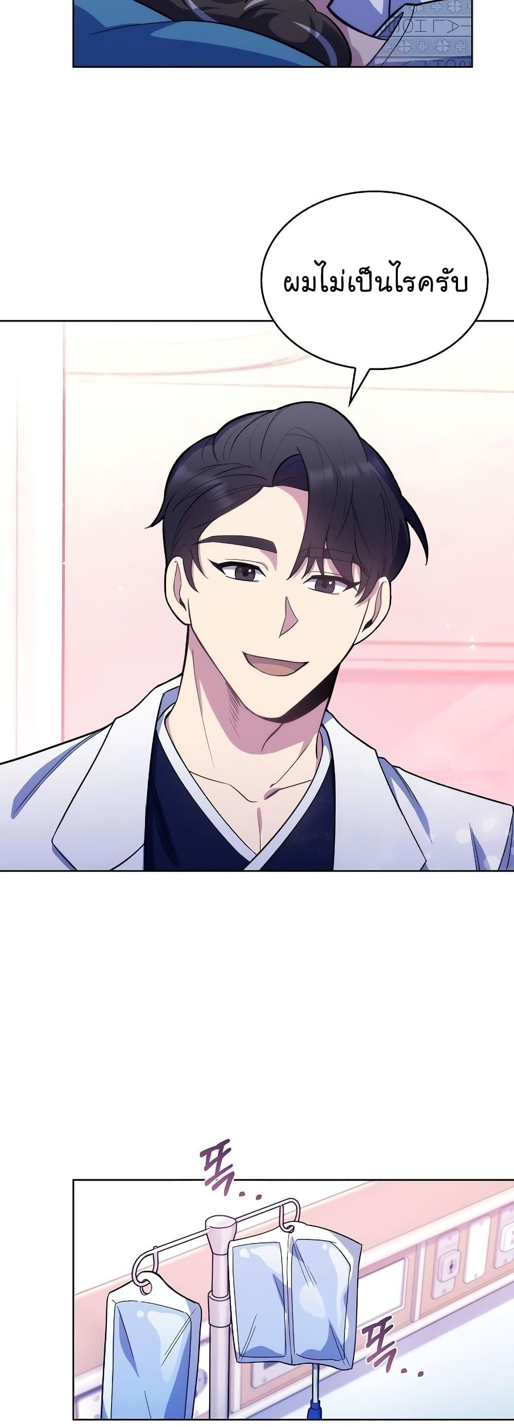 Level-Up Doctor ตอนที่ 16 29