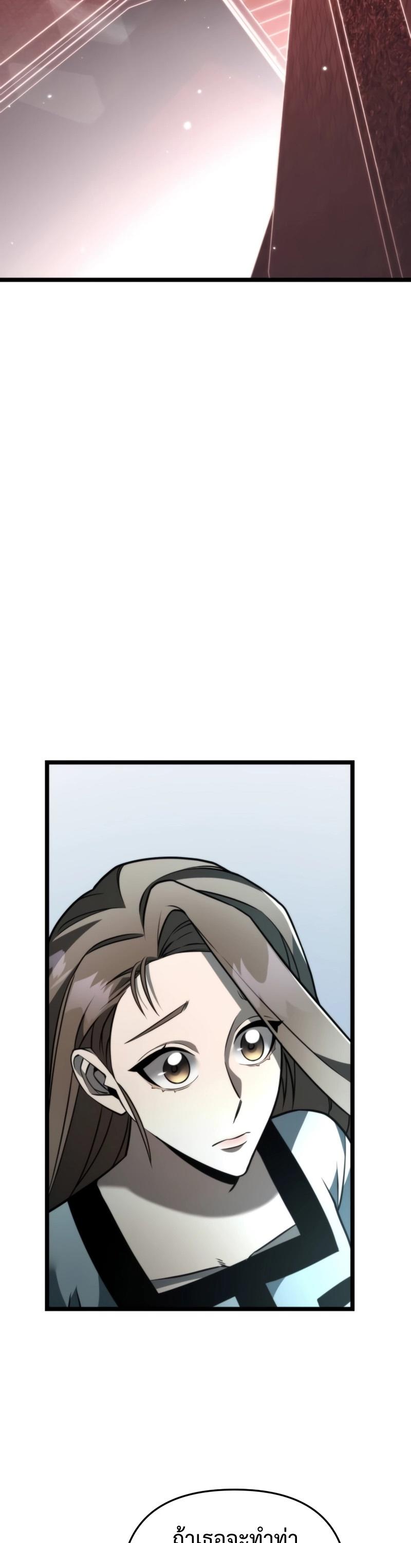 Reincarnator ตอนที่ 18 2