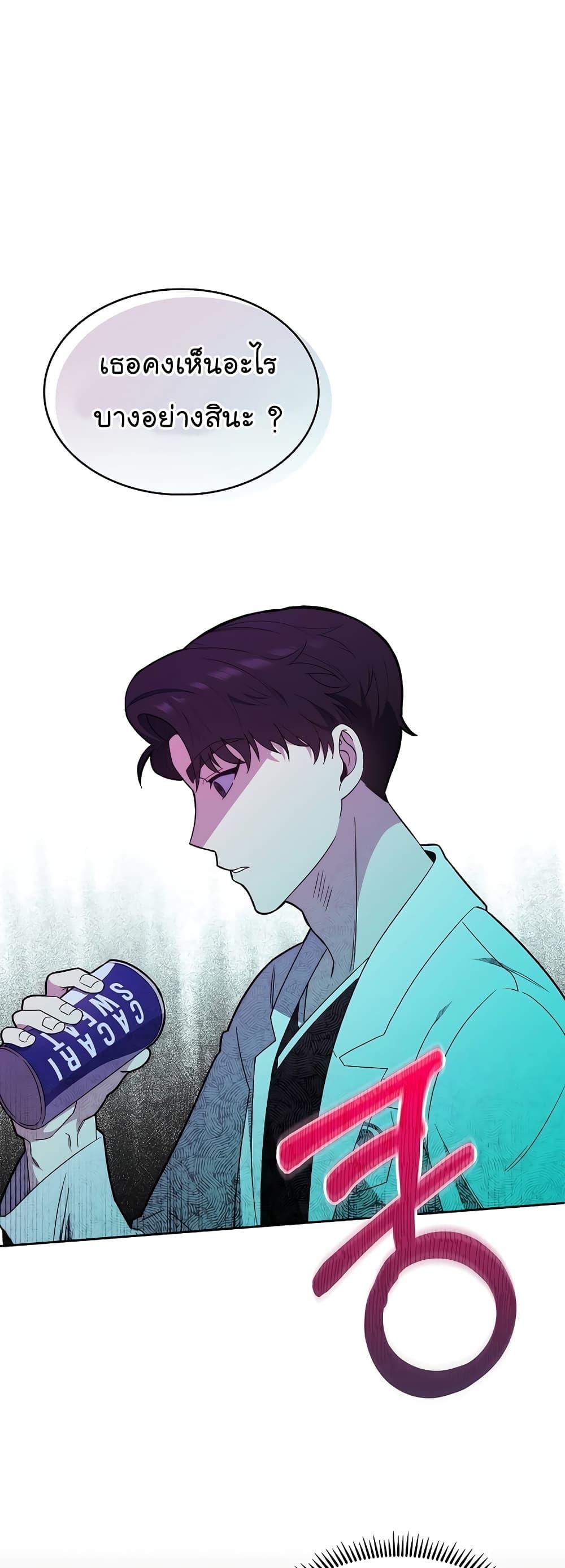 Level-Up Doctor ตอนที่ 16 2