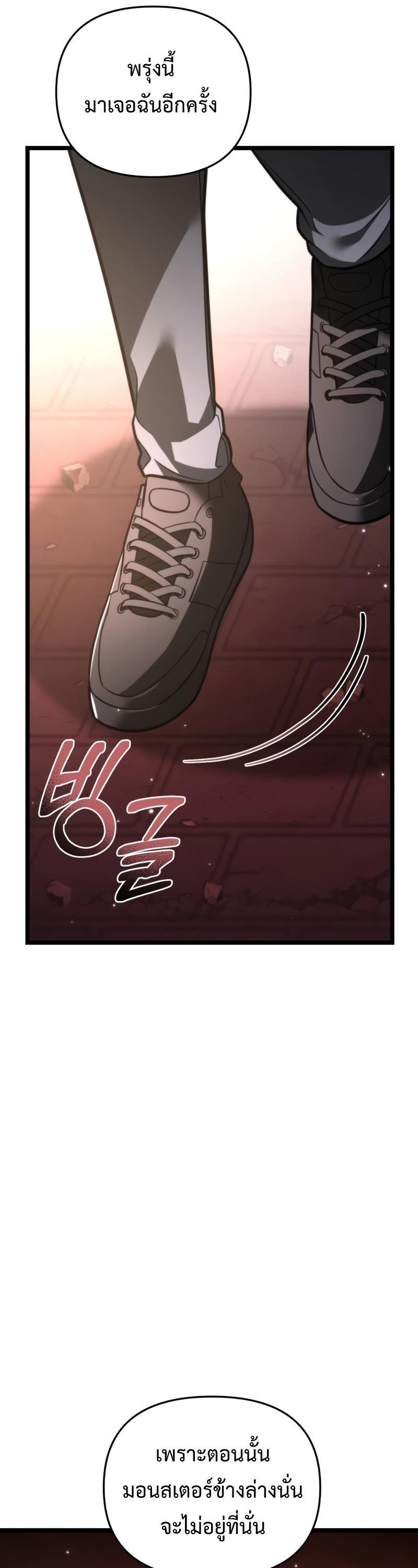 Reincarnator ตอนที่ 21 31