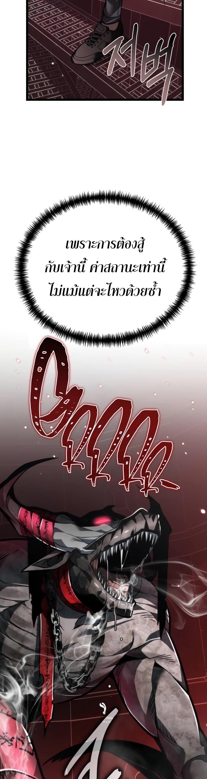 Reincarnator ตอนที่ 18 32