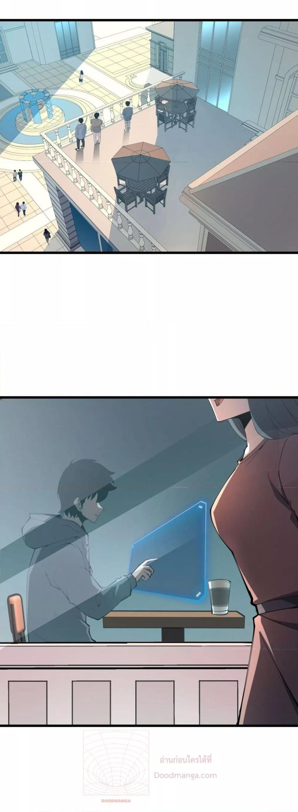 I Became The King by Scavenging ตอนที่ 10 32