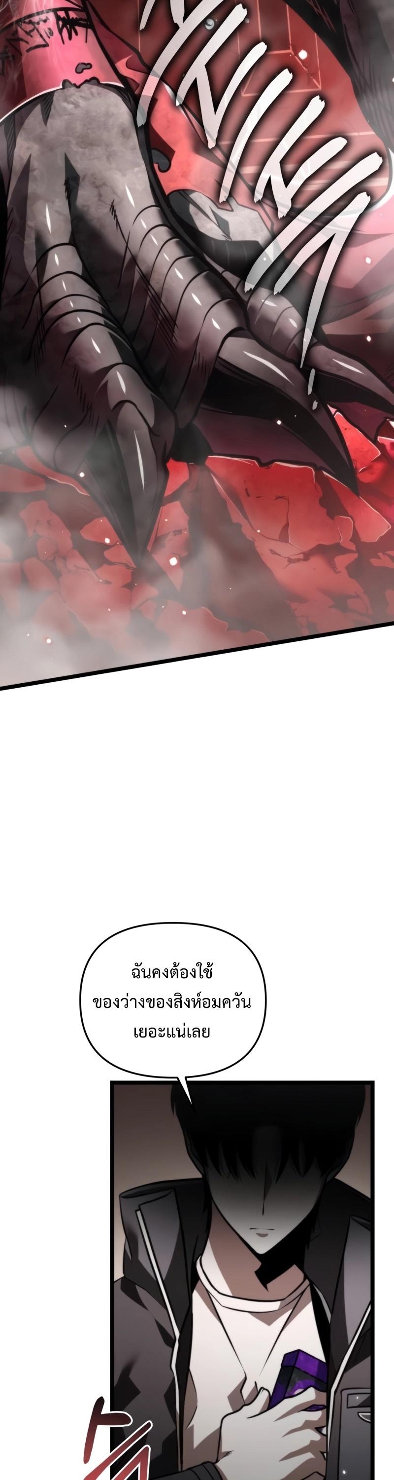Reincarnator ตอนที่ 18 33