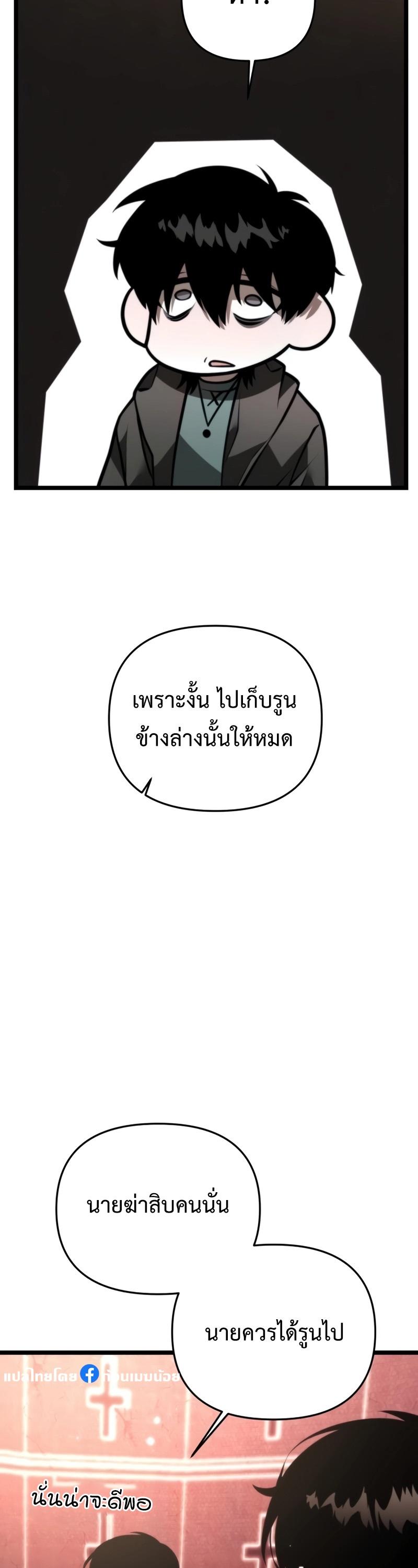 Reincarnator ตอนที่ 21 33