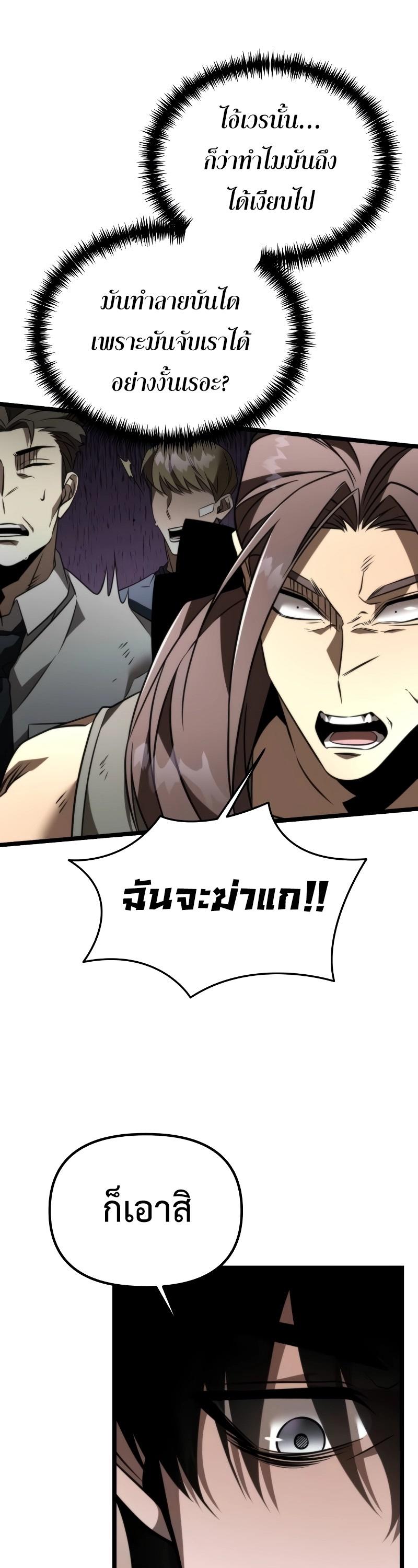 Reincarnator ตอนที่ 20 33