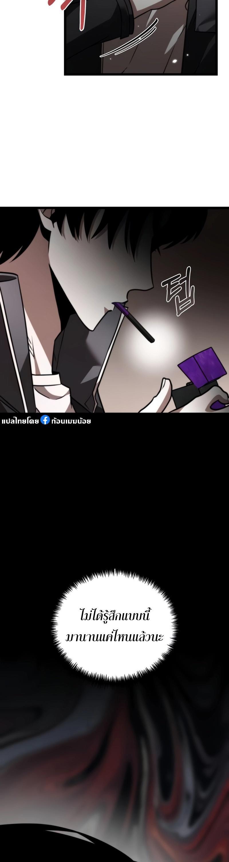 Reincarnator ตอนที่ 18 34