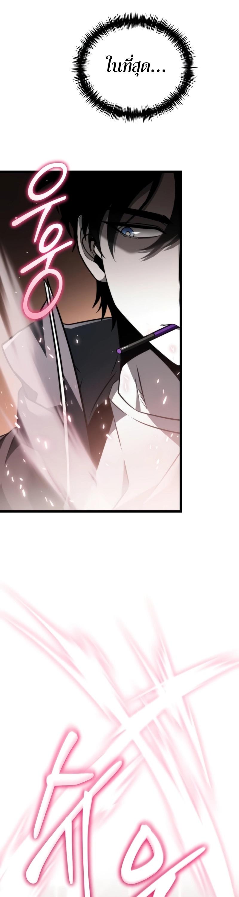 Reincarnator ตอนที่ 18 36
