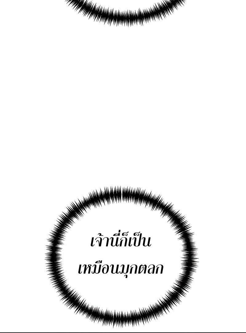 Reincarnator ตอนที่ 19 38