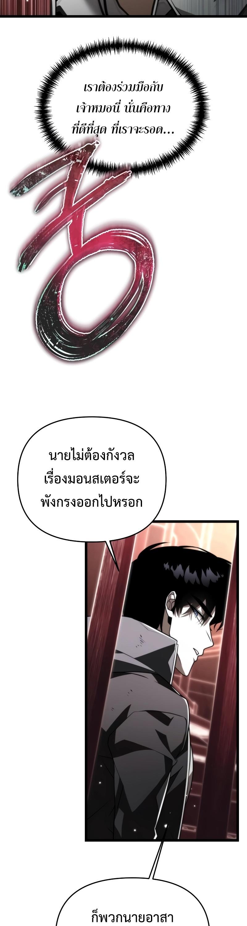 Reincarnator ตอนที่ 20 39