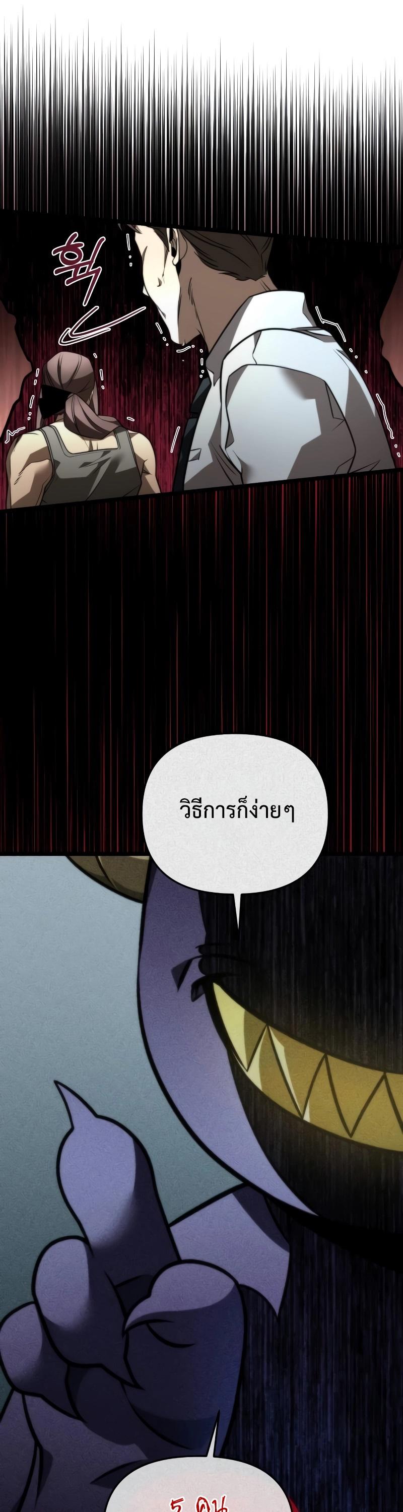 Reincarnator ตอนที่ 20 41