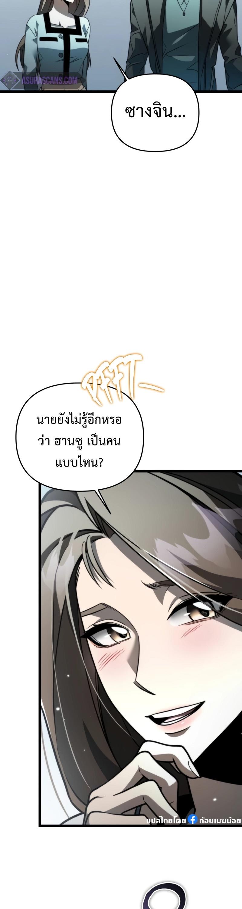 Reincarnator ตอนที่ 18 4