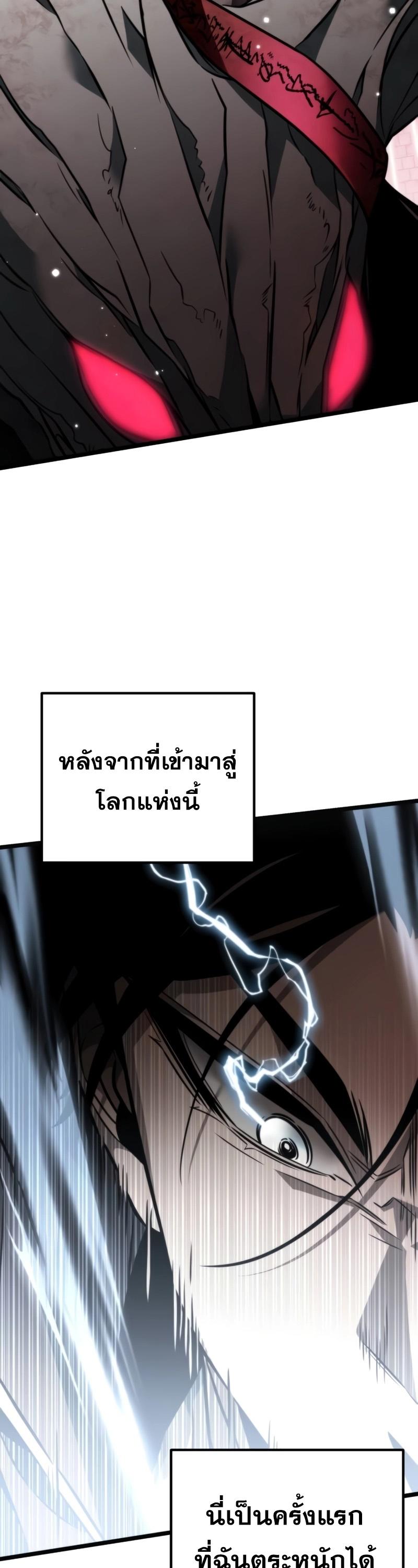 Reincarnator ตอนที่ 18 43
