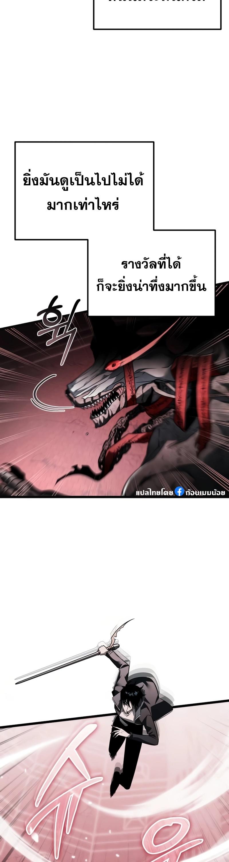 Reincarnator ตอนที่ 18 44