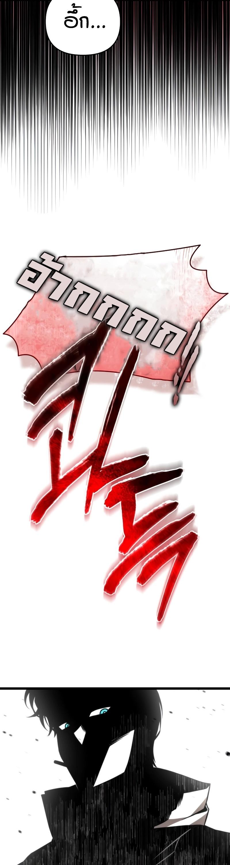 Reincarnator ตอนที่ 20 44
