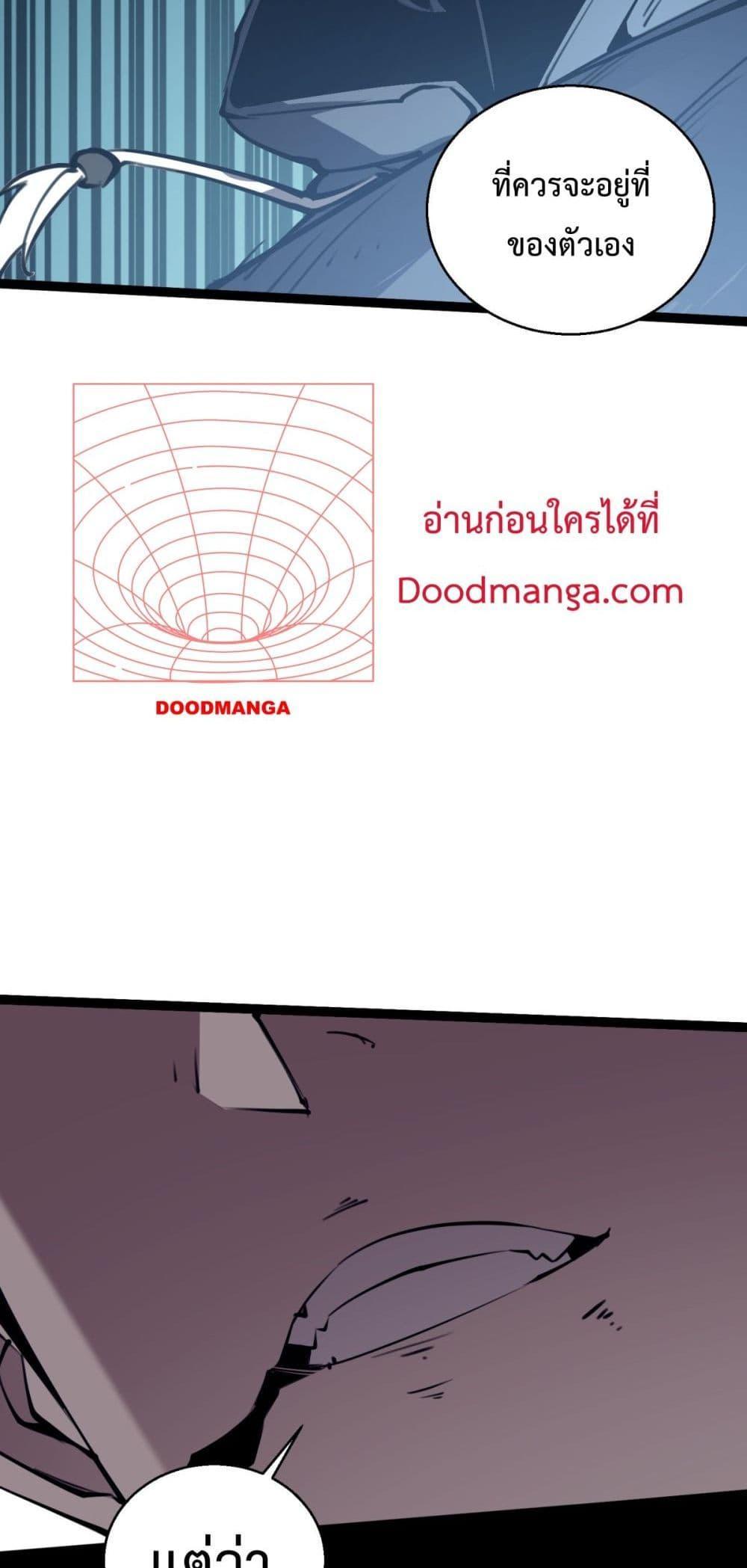 I Became The King by Scavenging ตอนที่ 9 44