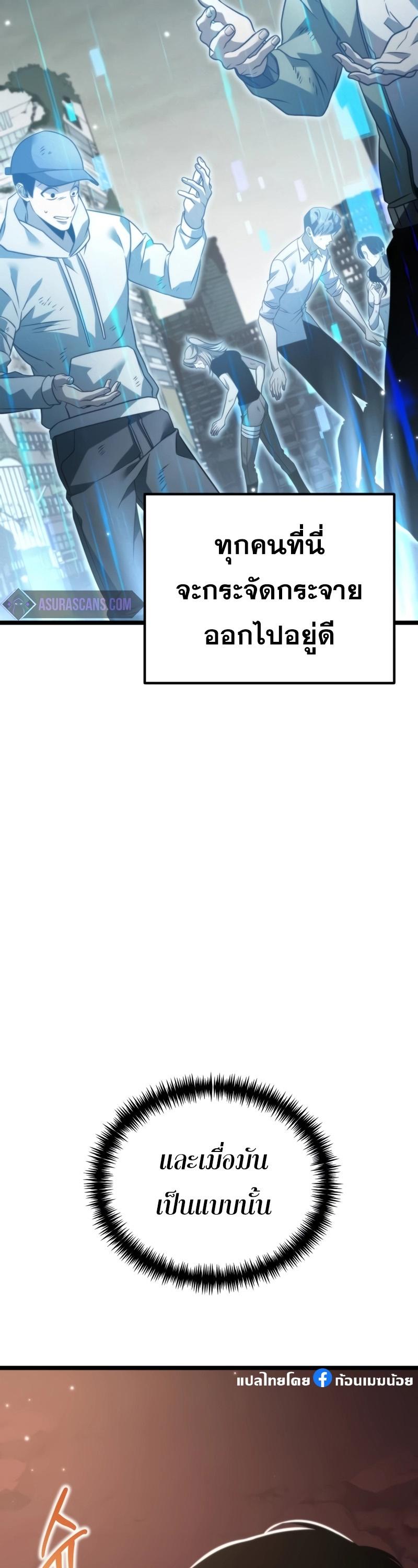 Reincarnator ตอนที่ 21 44