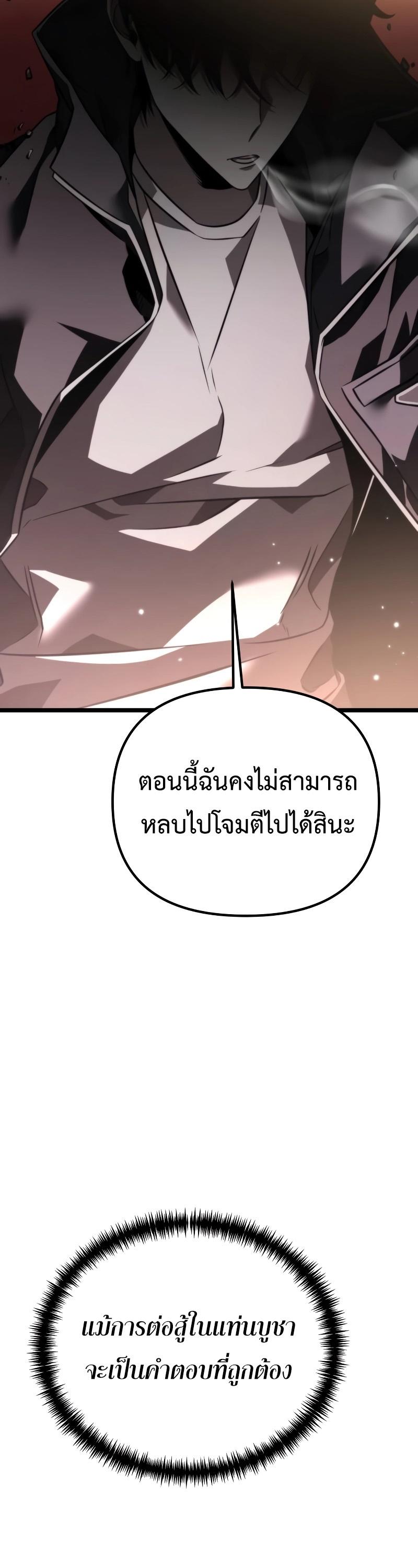 Reincarnator ตอนที่ 19 45