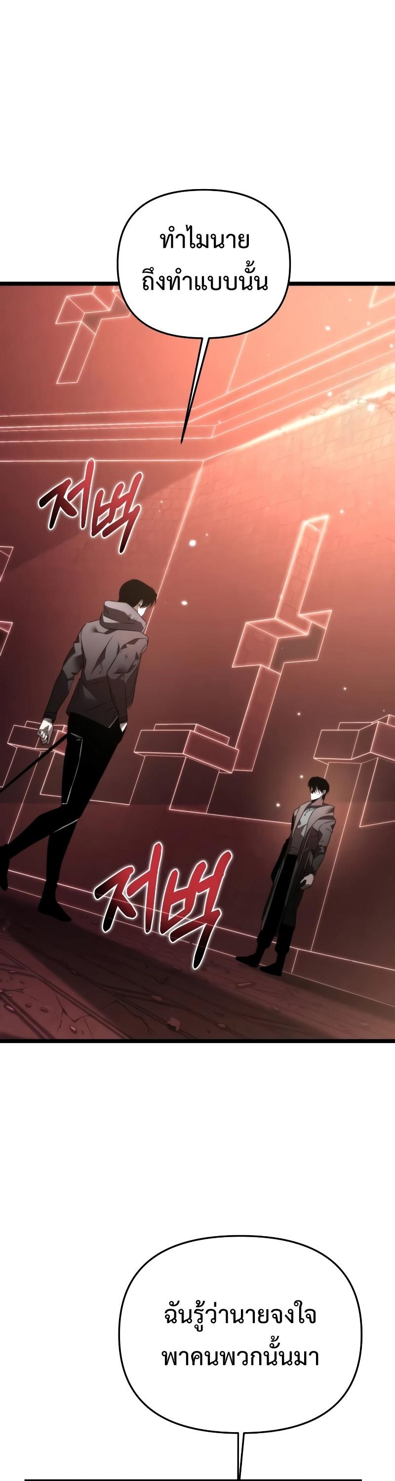 Reincarnator ตอนที่ 20 47