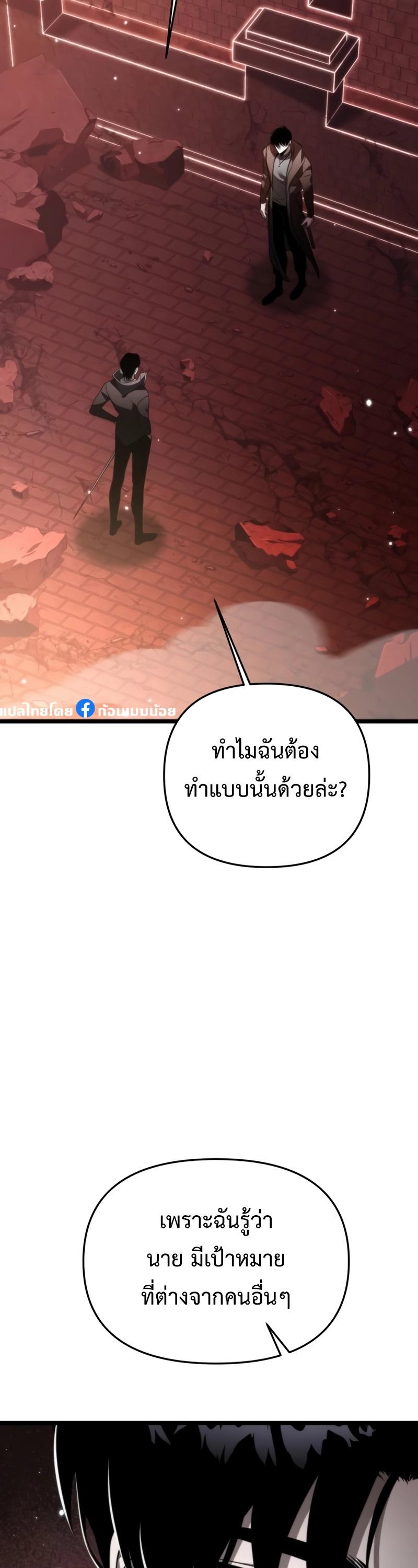 Reincarnator ตอนที่ 21 4