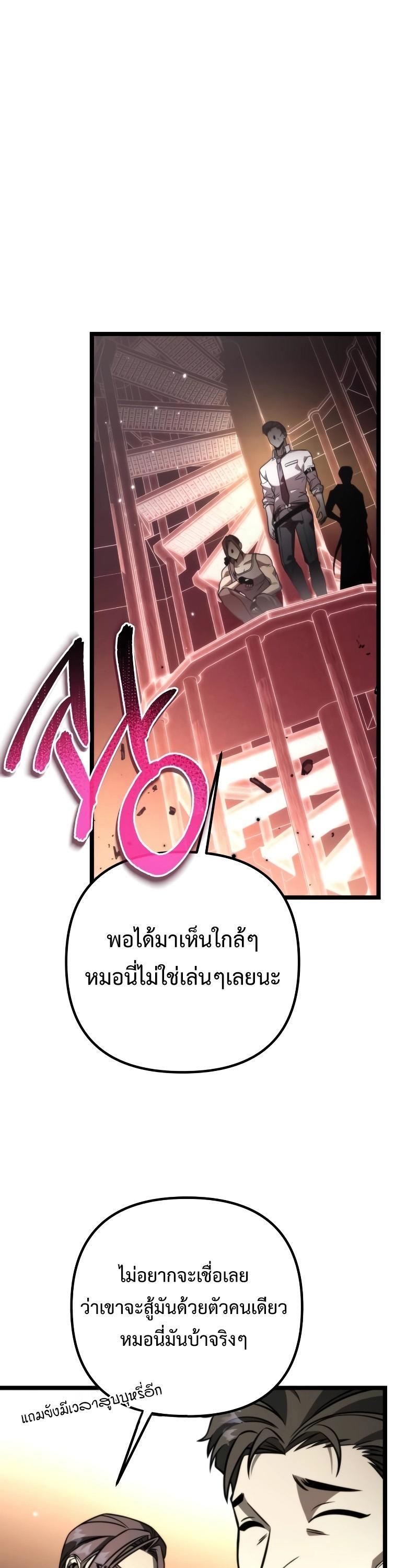Reincarnator ตอนที่ 19 47