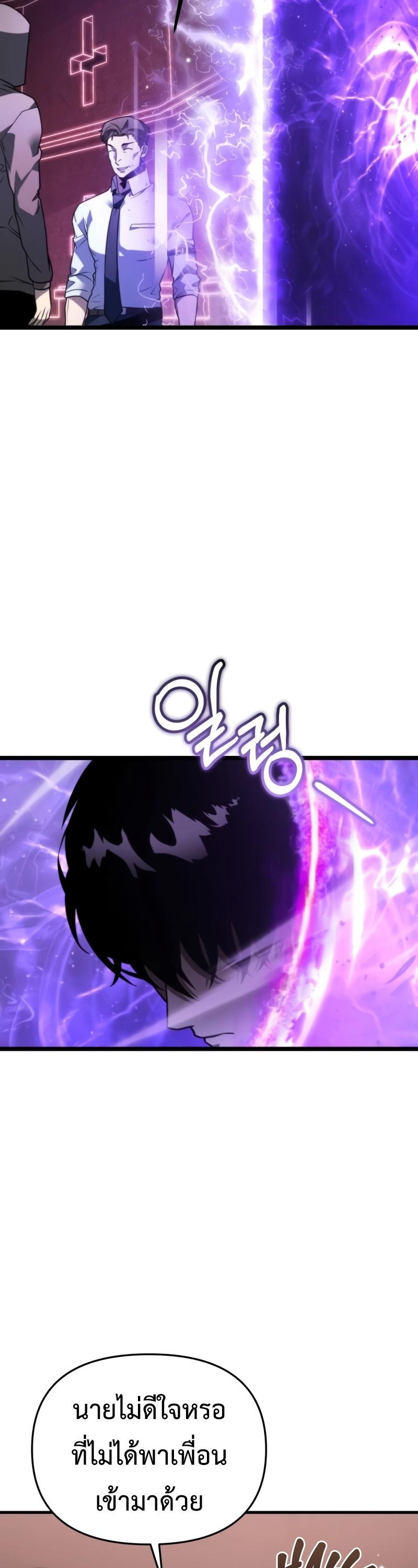 Reincarnator ตอนที่ 18 48
