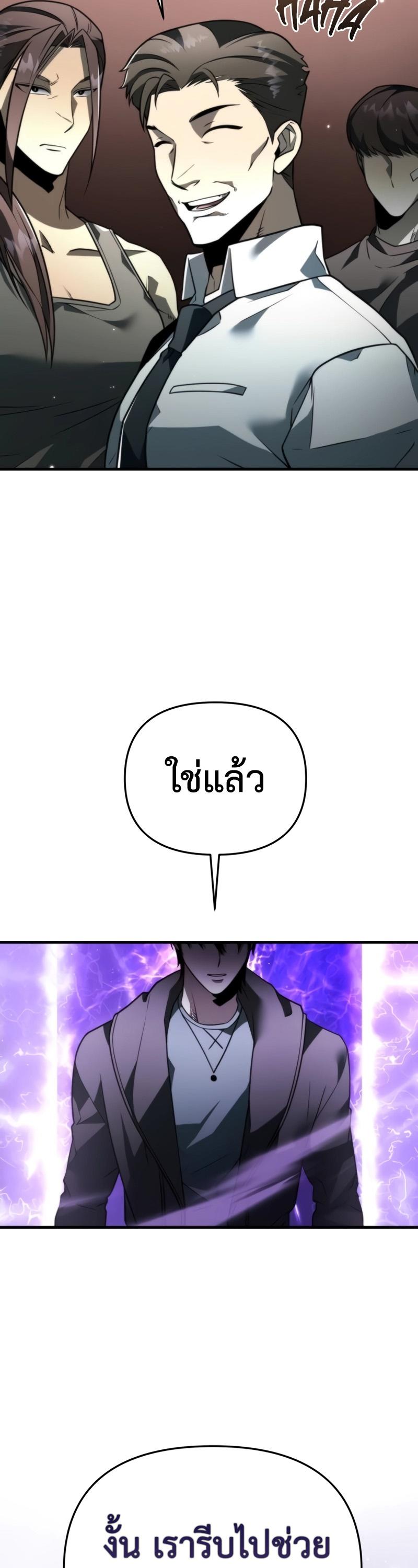 Reincarnator ตอนที่ 18 49