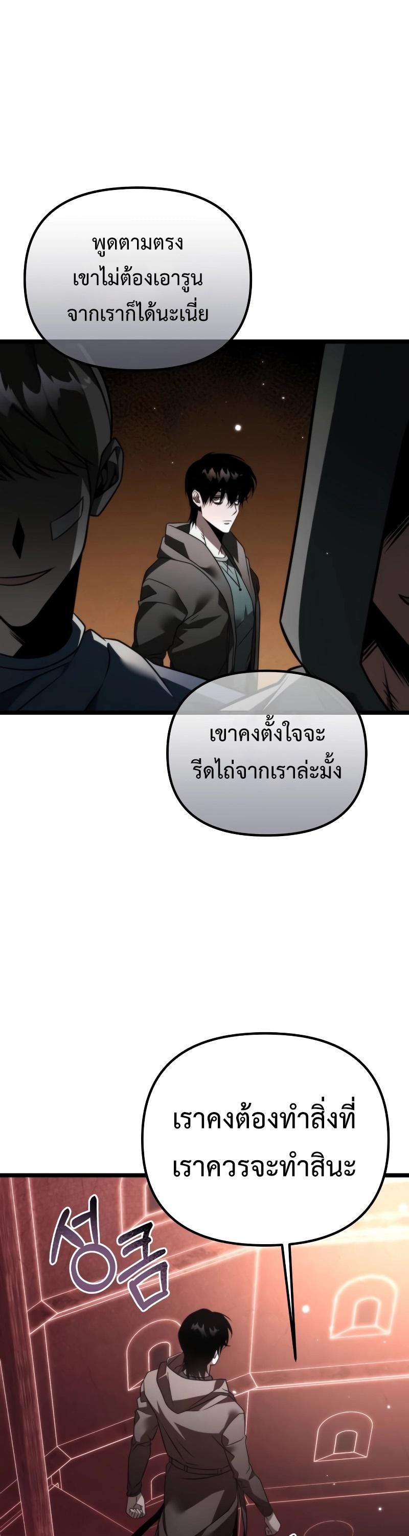 Reincarnator ตอนที่ 19 49