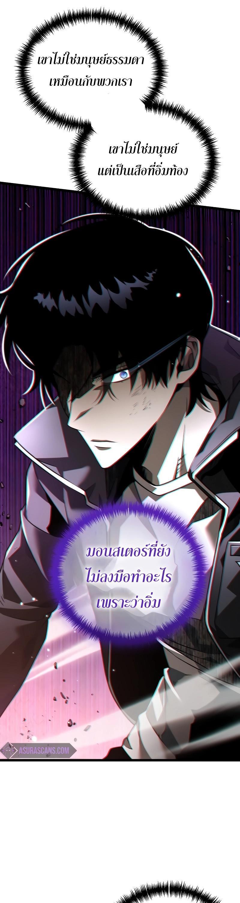 Reincarnator ตอนที่ 20 4